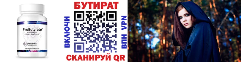 продажа наркотиков даркнет телеграм БУТИРАТ BDO Рошаль