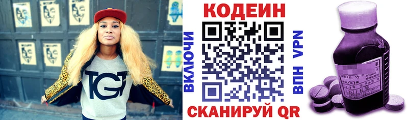 Codein напиток Lean (лин)  Рошаль 