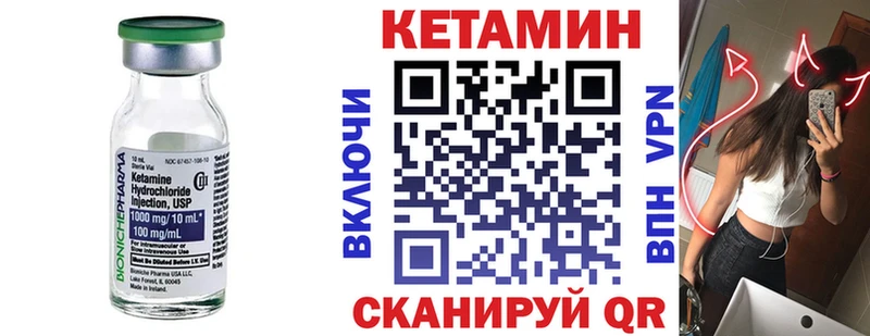 Кетамин ketamine  дарнет шоп  Рошаль 