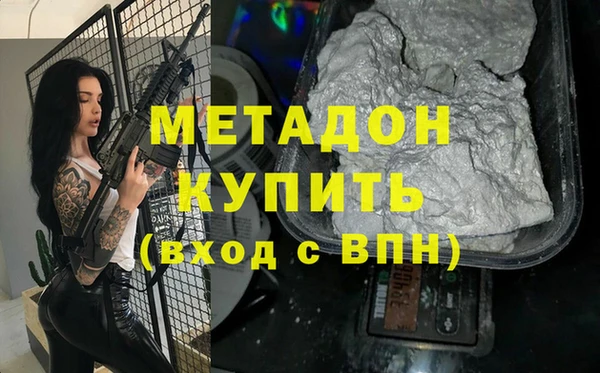 метадон Армянск