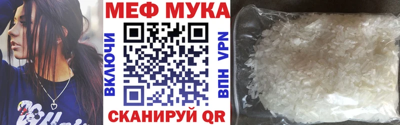 Меф мука  ОМГ ОМГ маркетплейс  мориарти официальный сайт  закладка  Рошаль 
