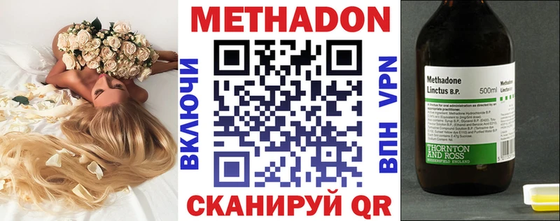 МЕТАДОН кристалл  Рошаль 
